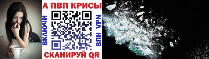 Альфа ПВП мука  как найти   Ртищево 