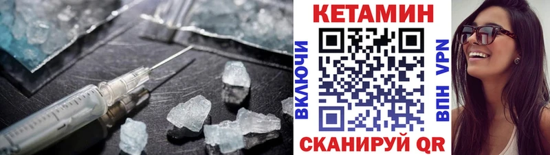 КЕТАМИН VHQ  площадка наркотические препараты  Ртищево 