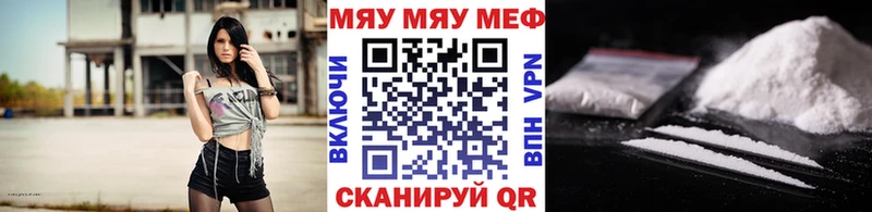 darknet официальный сайт Ртищево МЯУ-МЯУ кристаллы